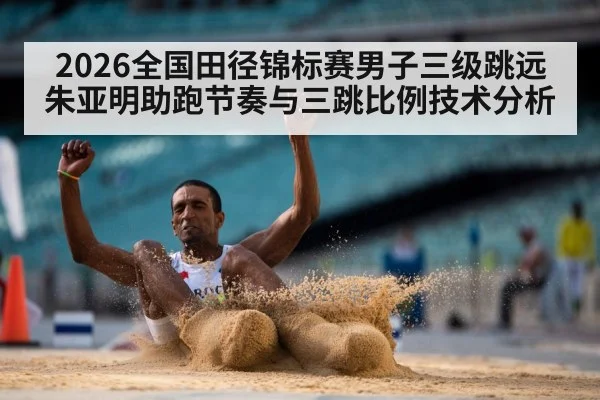 triple jump landing sand pit stadium